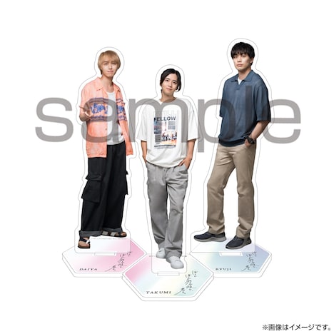 「ぼくとぼくが好きな彼と、君と。」アクリルスタンドのビジュアル