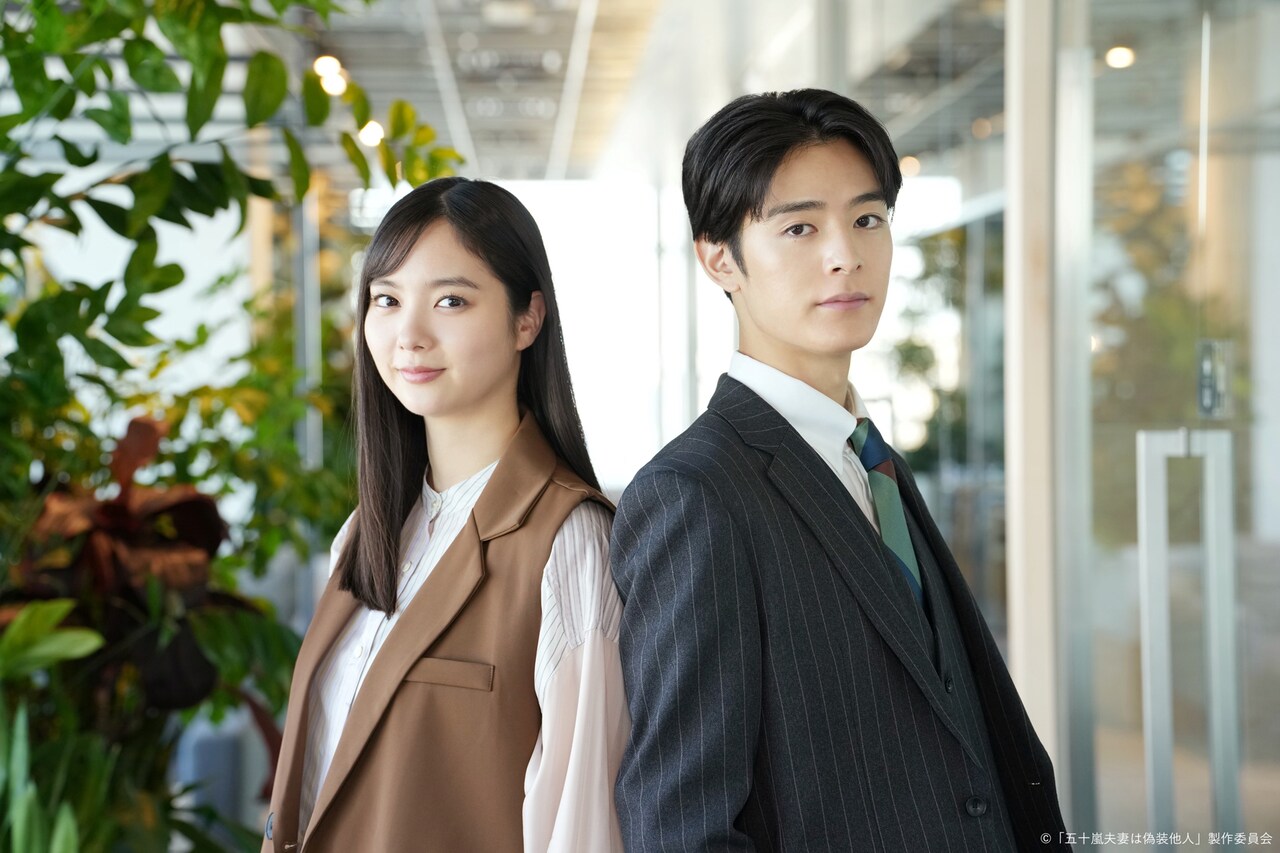 新川優愛×塩野瑛久がドラマ「五十嵐夫妻は偽装他人」でダブル主演
