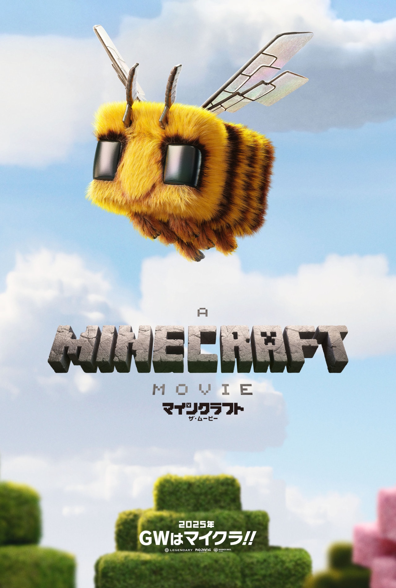映画マインクラフト₋ザ・ムービー ₋オリジナルノート