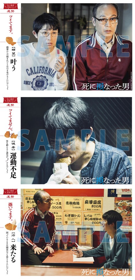 「死に損なった男」ブロマイド写真