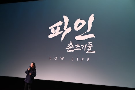 「ディズニー・コンテンツ・ショーケース2024」で、「パイン(原題)」を紹介する様子