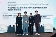イベント「IP Localization: Key Factors Behind the Overseas Success of Adapting BL Manga "Cherry Magic" into TV Dramas」の様子