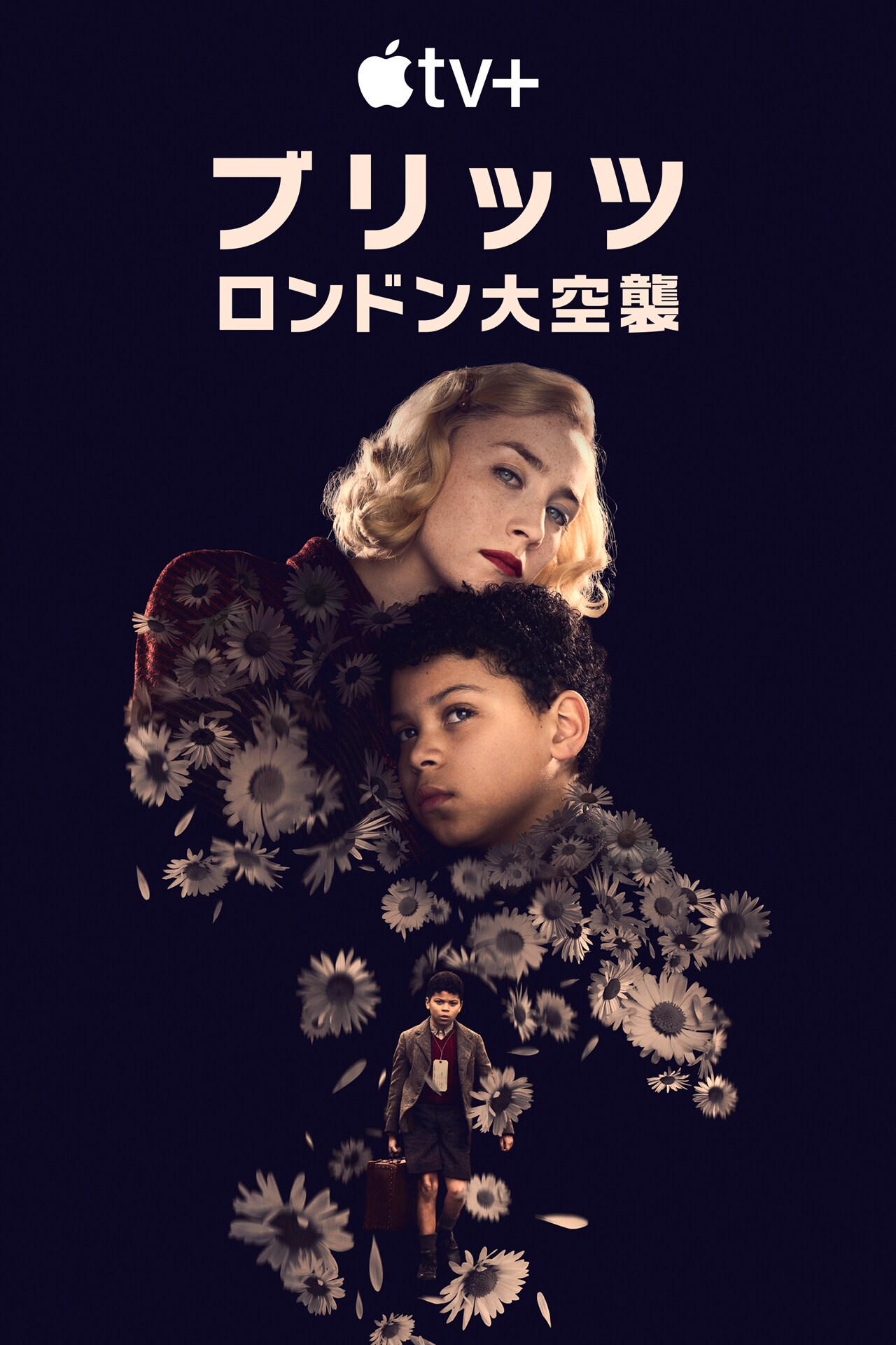 「ブリッツ ロンドン大空襲」明日配信、シアーシャ・ローナンやポール・ウェラー出演