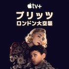 「ブリッツ ロンドン大空襲」明日配信、シアーシャ・ローナンやポール・ウェラー出演