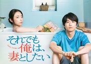 風間俊介×MEGUMIがセックスレスの夫婦役、「ブギウギ」足立紳が自身の小説をドラマ化