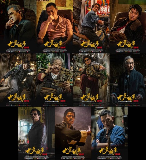 「トワイライト・ウォリアーズ 決戦！九龍城砦」ブロマイド全11種類（イメージ）