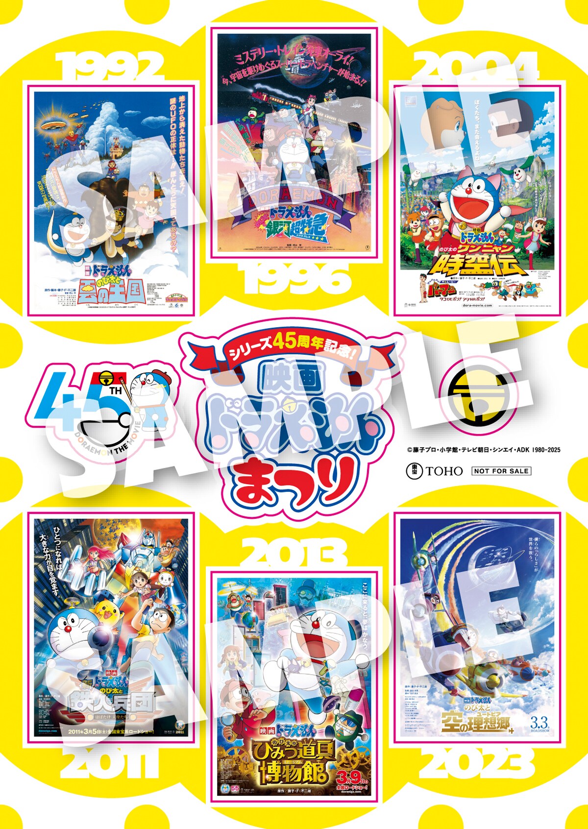 映画ドラえもん45周年】BOX]映画ドラえもん 45周年 トレーディングミニ