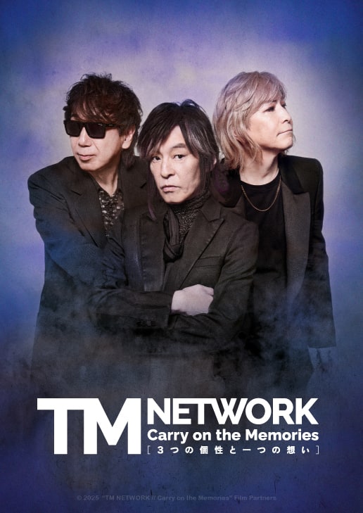 TM NETWORKのドキュメンタリー映画公開決定、小室哲哉が総合演出と音楽 