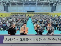 「大河ドラマ『光る君へ』in だざいふ スペシャルトークショー」の様子