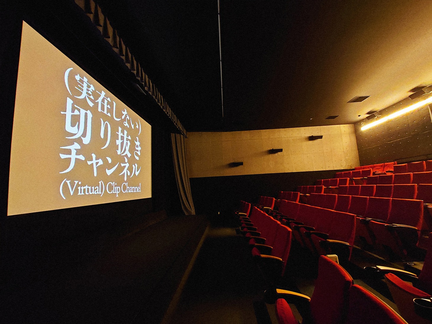 抜きチャンネル イン ユーロスペース」告知ビジュアル