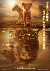 「ライオン・キング:ムファサ」バリー・ジェンキンスが監督を引き受けた理由