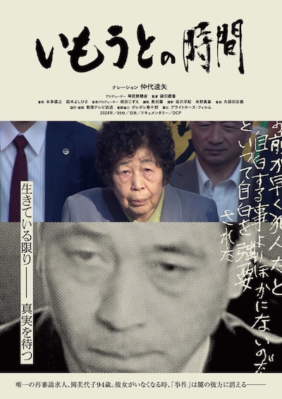 「いもうとの時間」メインビジュアル