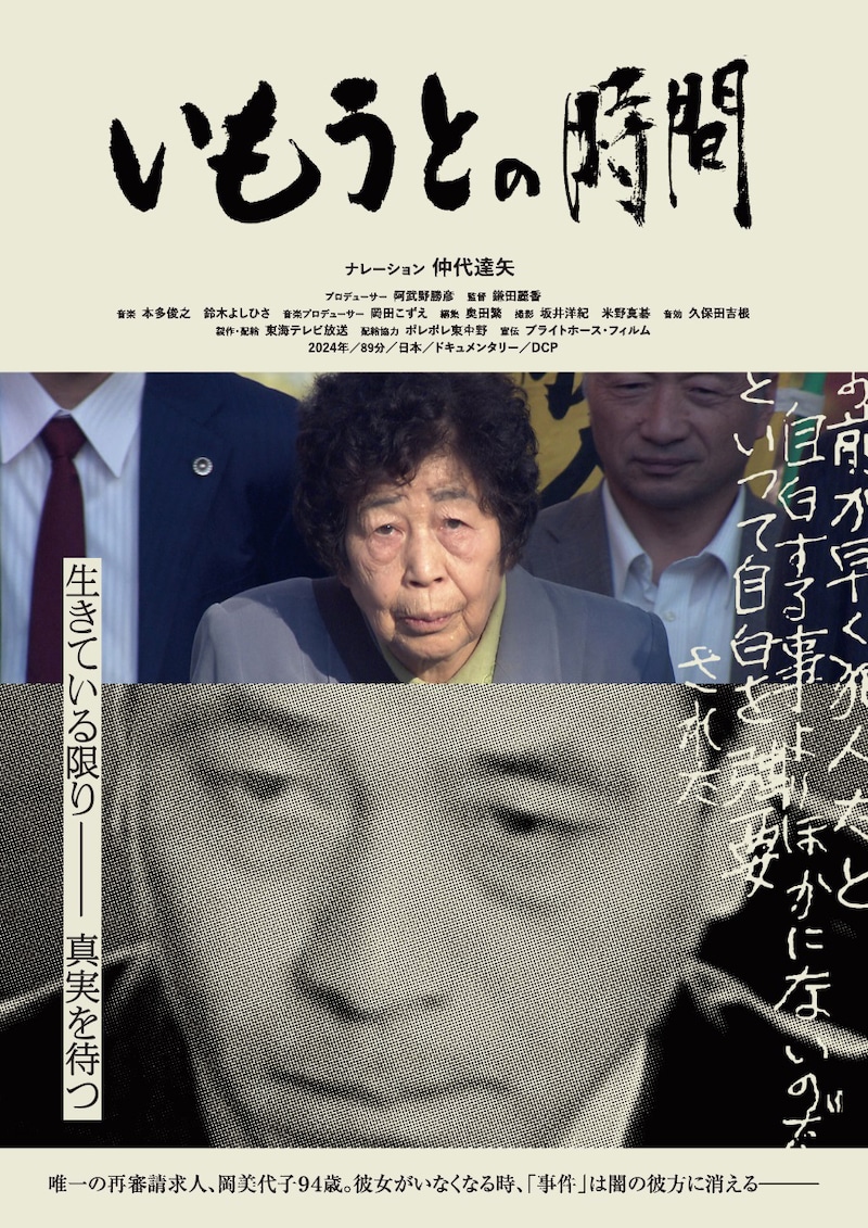 「いもうとの時間」メインビジュアル