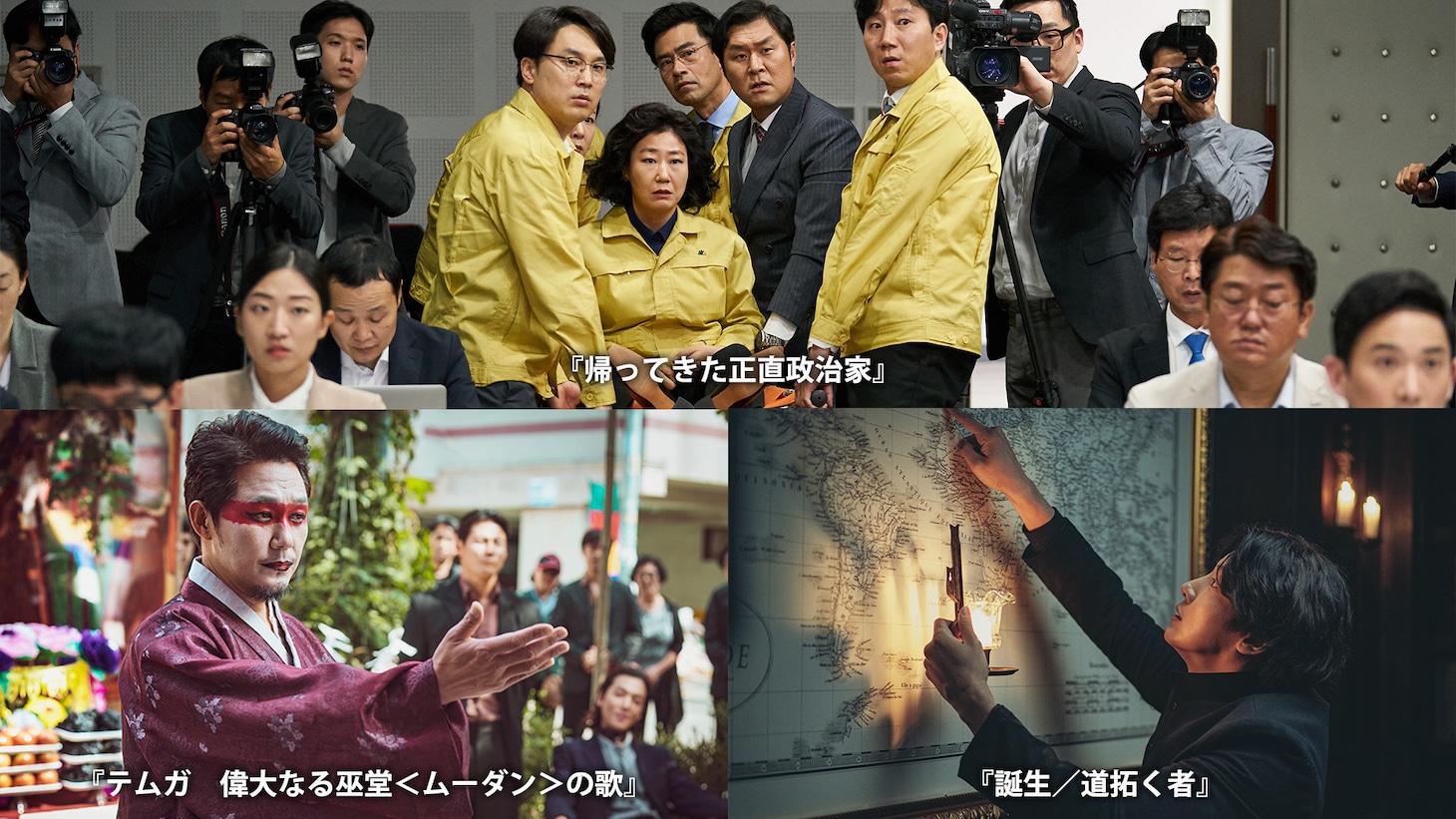 「ポムミチョッタ！ シネマコレクション」上映作品画像