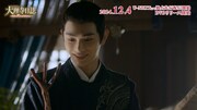 中国ドラマ「大理寺日誌～謎解く少卿には秘密がある～」スペシャルPVより