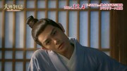 中国ドラマ「大理寺日誌～謎解く少卿には秘密がある～」スペシャルPVより