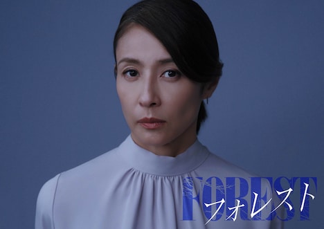 ドラマ「フォレスト」より、篠田塔子を演じる水野美紀