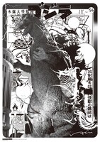 「GODZILLA THE ART by PARCO vol. 4 curated by NANZUKA」で販売されるグッズ（ポスター）