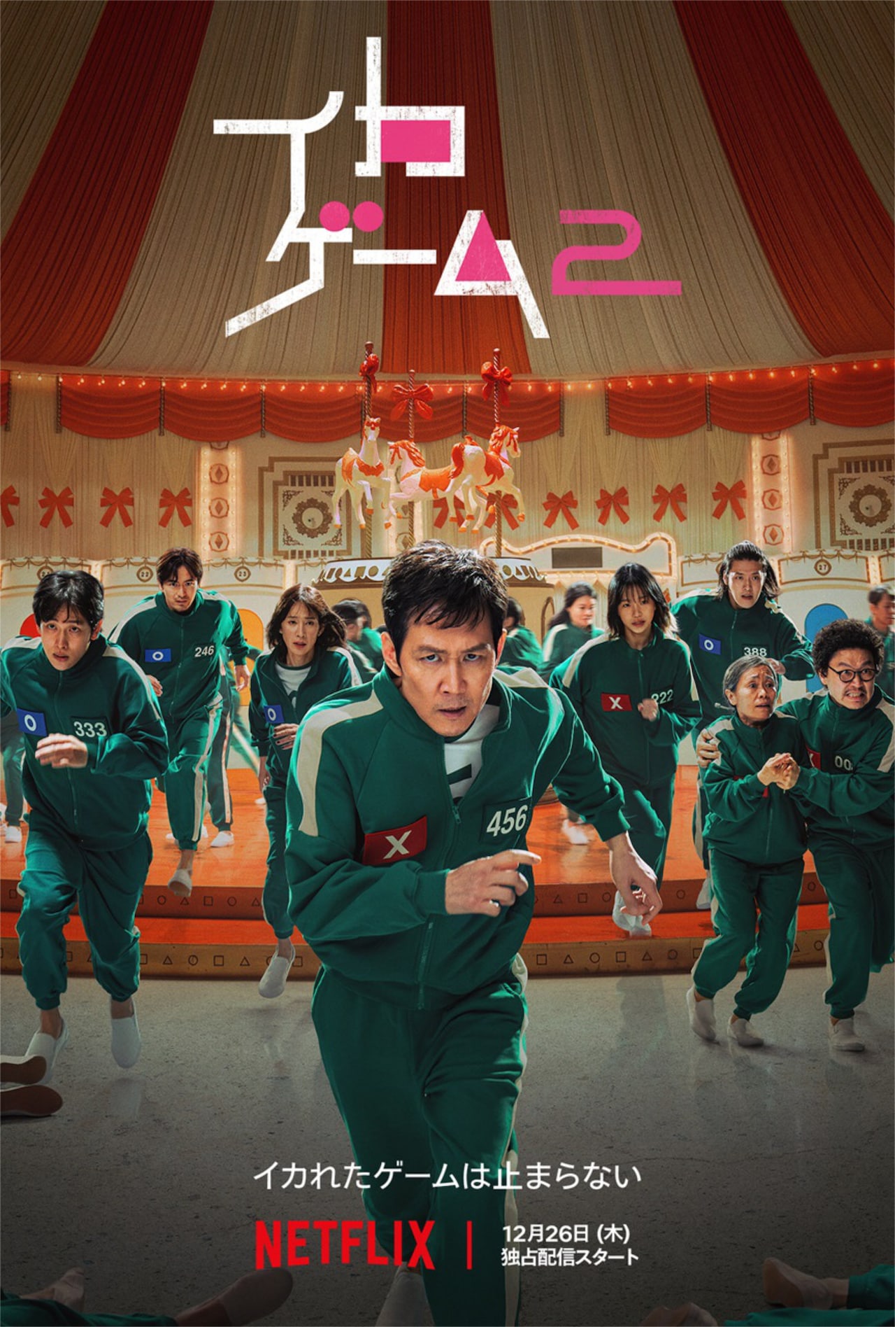 Netflix イカゲーム　イ・ビョンホン　直筆サイン入写真2L 韓国ドラマ Netflix イカゲーム イ・ビョンホン 直筆サイン入写真2L 韓国ドラマ
