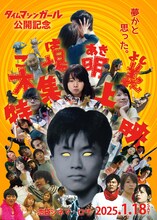 「木場明義特集上映」メインビジュアル