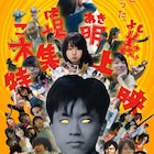 「タイムマシンガール」木場明義の監督作17本を上映、でんぱ組.inc鹿目凛主演の短編も