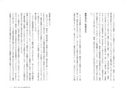 「スクリーンのなかの障害」中面