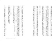 「スクリーンのなかの障害」中面