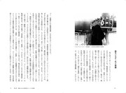 「スクリーンのなかの障害」中面