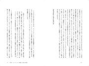 「スクリーンのなかの障害」中面