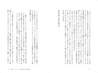 「スクリーンのなかの障害」中面