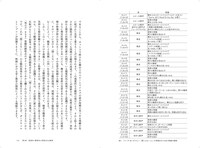 「スクリーンのなかの障害」中面