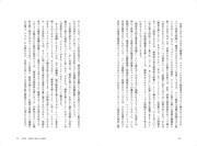 「スクリーンのなかの障害」中面