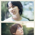 15年前のあなたと再び恋をする…松たか子×松村北斗「ファーストキス」予告解禁