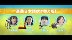 綾瀬はるか「野生の島のロズ」に吹替出演、柄本佑・鈴木福・いとうまい子らも参加