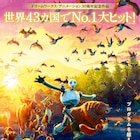 「野生の島のロズ」アニー賞で作品賞含む最多9冠、ルピタ・ニョンゴが声優賞に