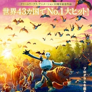 「野生の島のロズ」アニー賞で作品賞含む最多9冠、ルピタ・ニョンゴが声優賞に