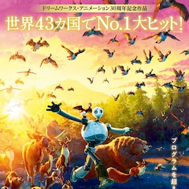 「野生の島のロズ」アニー賞で作品賞含む最多9冠、ルピタ・ニョンゴが声優賞に