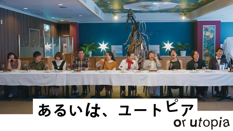 Amazon Original「あるいは、ユートピア」ビジュアル (c)2024 Amazon Content Services LLC or its Affiliates.