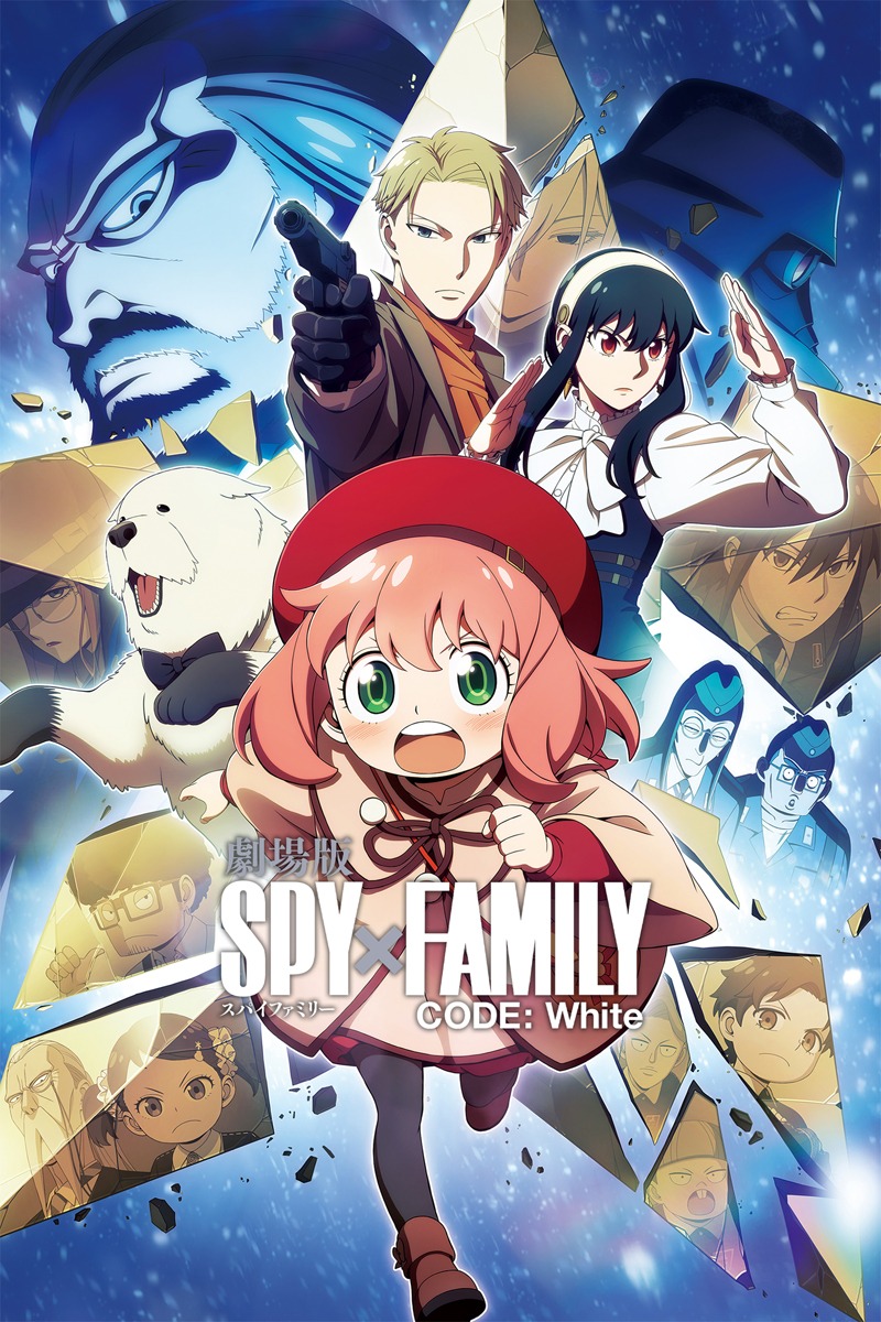 「劇場版 SPY×FAMILY CODE: White」 (c)2023「劇場版 SPY×FAMILY」製作委員会 (c)遠藤達哉／集英社