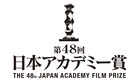 日本アカデミー賞話題賞の一般投票スタート、前回は「キリエのうた」と山田裕貴が受賞