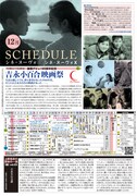 吉永小百合の特集が大阪で開催、「キューポラのある街」など10本上映