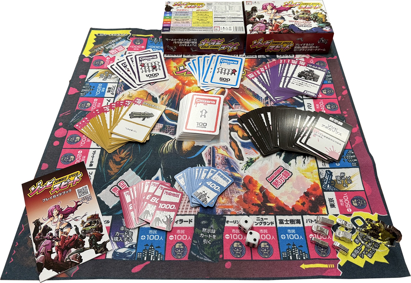 ボードゲーム「ゾンビスピード」