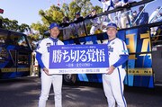「横浜DeNAベイスターズ日本一 優勝パレード2024」に参加した三浦大輔（左）、牧秀悟（右）