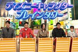 「ネプリーグSP」より、左から原田泰造、木村昴、松田元太、村上、柳原可奈子