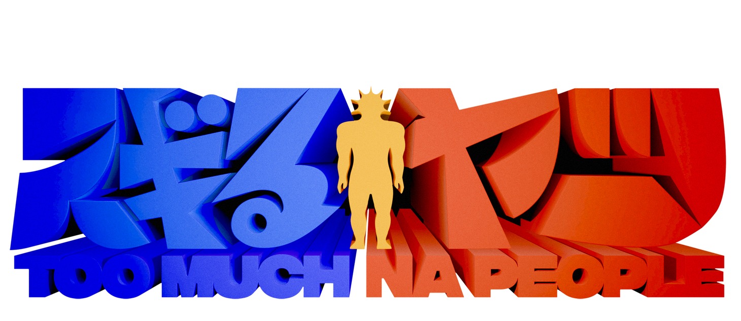 「スギるヤツ」ロゴ