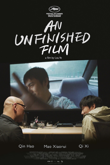 「未完成の映画」ポスタービジュアル (c)Yingfilms Pte. Ltd.,