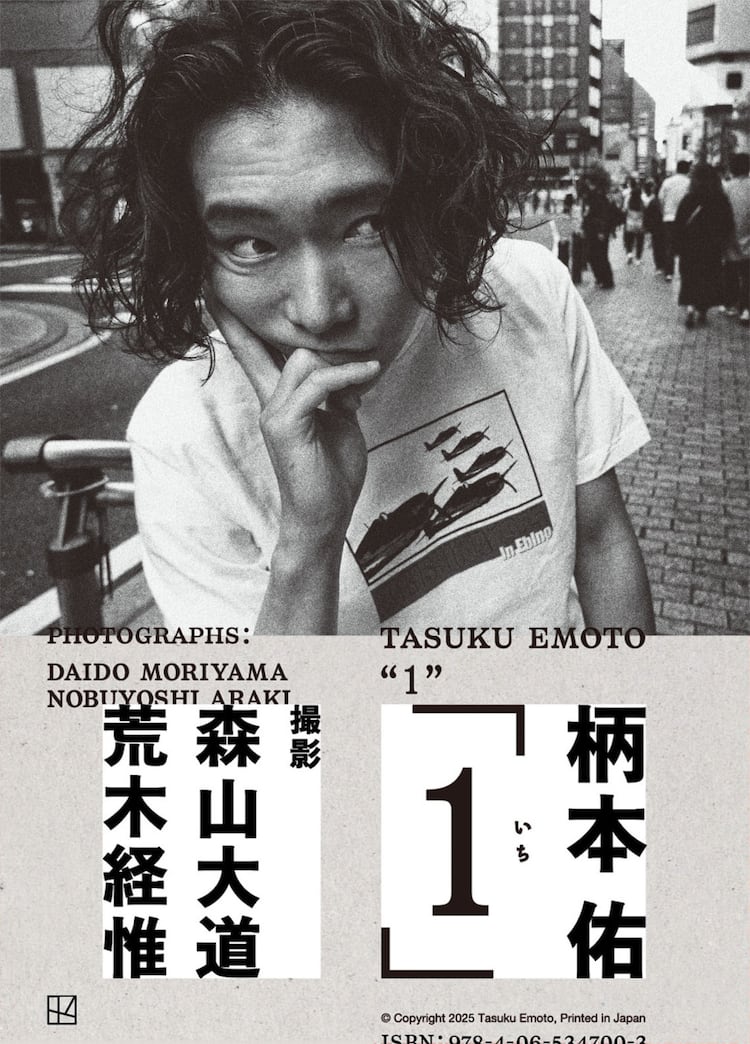MAKOTO/写真集/Personal Photo BOOK 直筆サイン入り！ （EXILE TRIBE 
