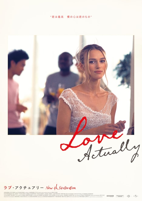 「ラブ・アクチュアリー 4Kデジタルリマスター」入場者プレゼントのポストカード