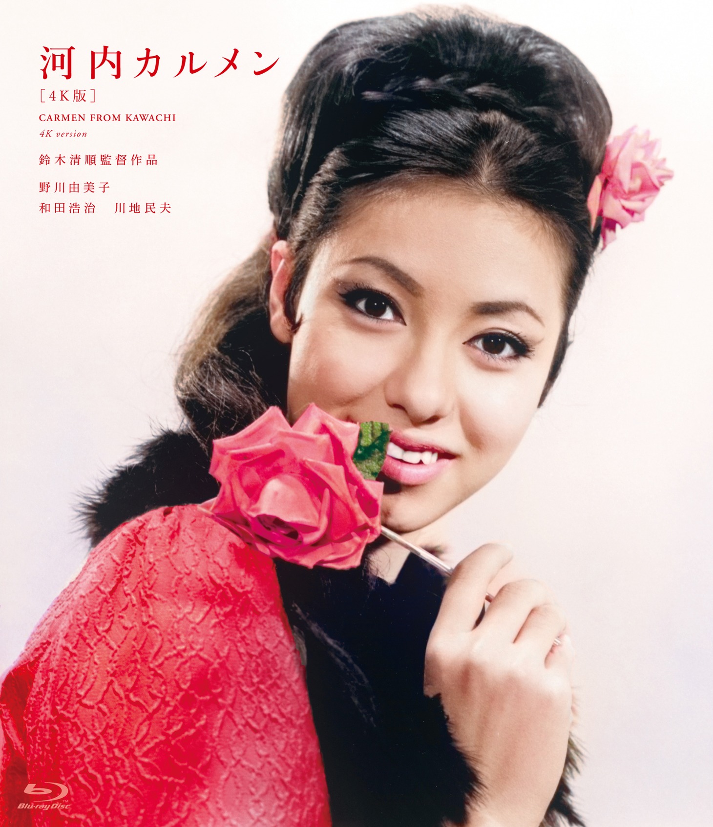 「河内カルメン（4K版）」Blu-rayジャケット (c)1966 日活株式会社