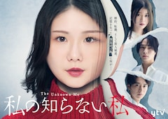 小野花梨が初のドラマ単独主演、共演に馬場ふみか・兵頭功海・小池徹平